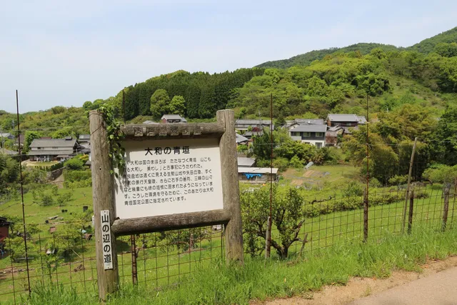 Yamato-Aogaki Quasi-National Park