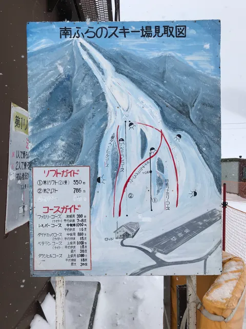 Minamifurano Ski Hill