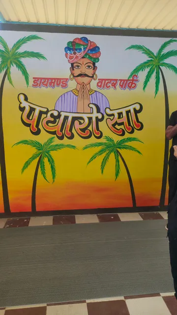 DIAMOND WATER PARK KHATU SHYAM JI