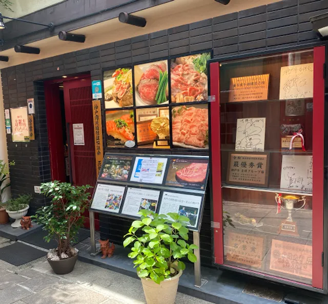 Kobe Beef KISSHOKICHI