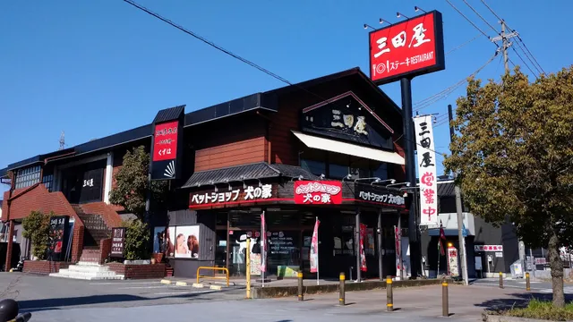 Pettoshoppu Inunoie & Nekonosato Kyotokuzuhaten