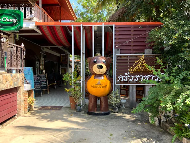 ครัวราชาวดี