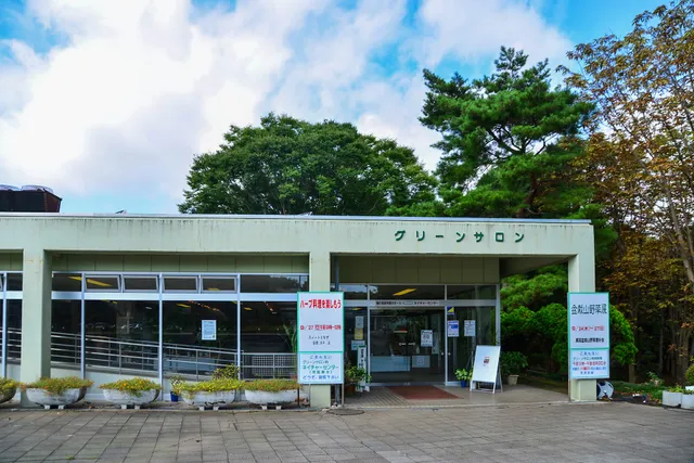 グリーンサロン