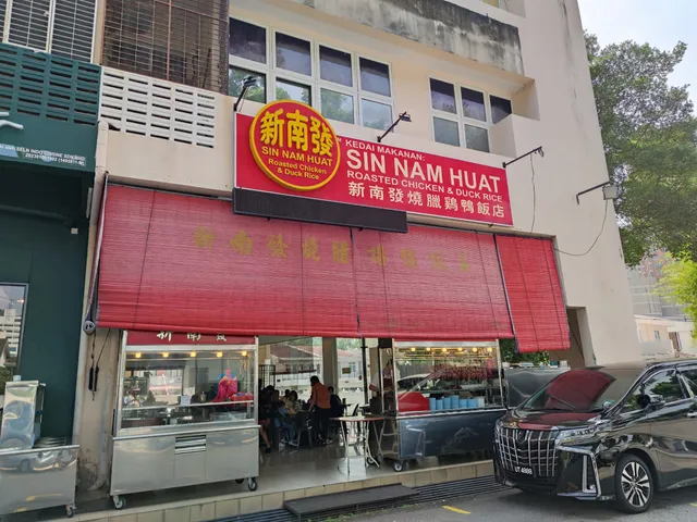 Sin Nam Huat Chicken Rice