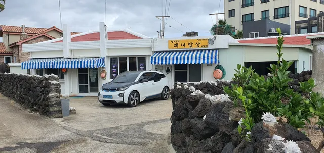 섭지코지 해녀밥상