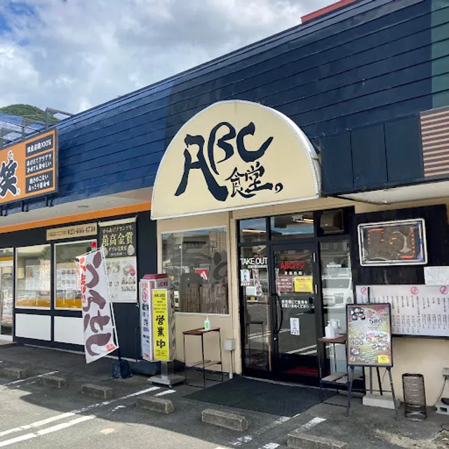 ＡＢＣ食堂 天童店