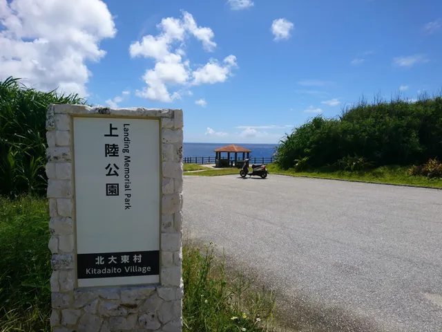 Landing Memorial Park