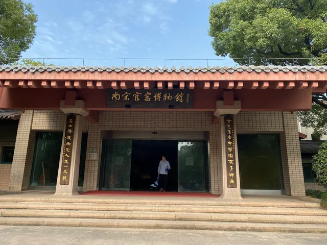 Southern Song Dynasty Government Kiln Museum