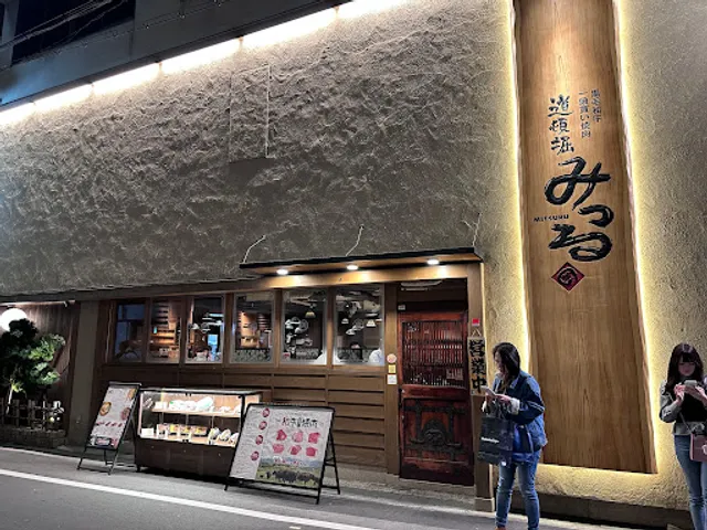 Yakiniku Dotombori-Mitsuru Shinsaibashi