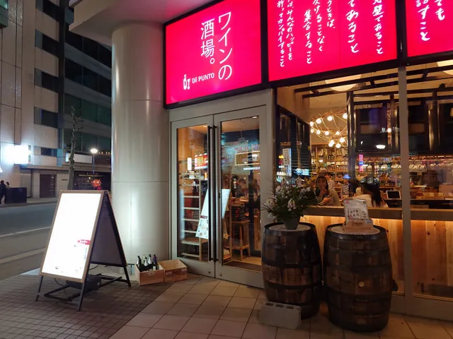ワインの酒場。ディプント札幌ノルベサ店