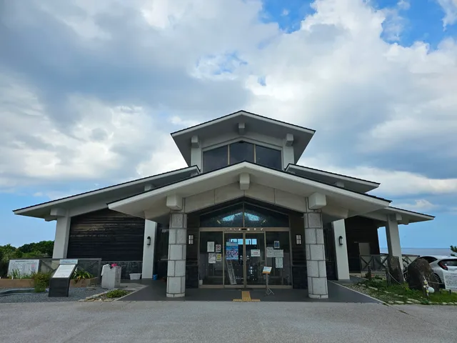 Museu Natural de Tsunoshima