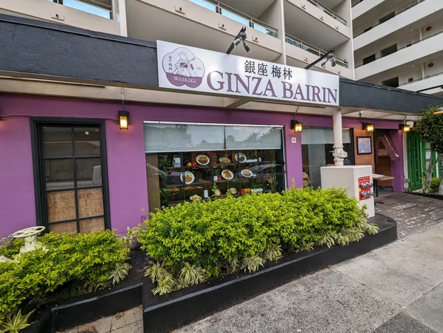 Ginza Bairin Tonkatsu & Yoshoku Bistro