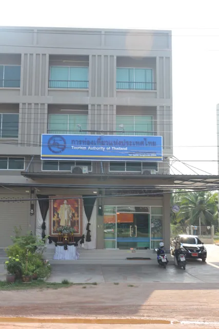 การท่องเที่ยวแห่งประเทศไทย สำนักงานสมุทรสงคราม