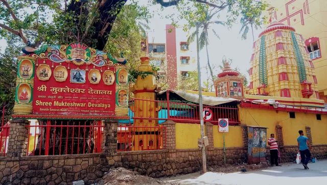 Shree Mukteshwar Devalaya, Juhu (North)