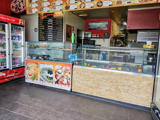 Al-Ameen Bakery manoush and pizza