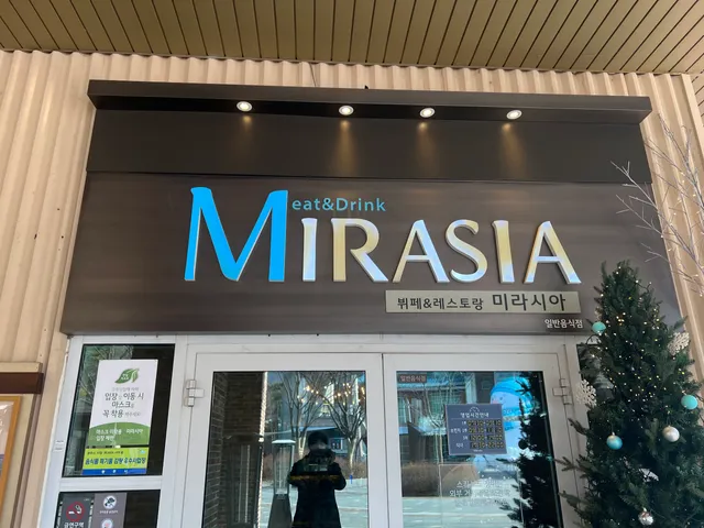 Mirasia