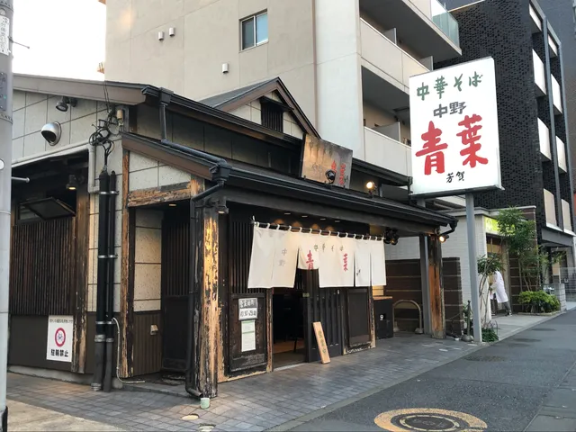 Chūka-soba Aoba Fuchū