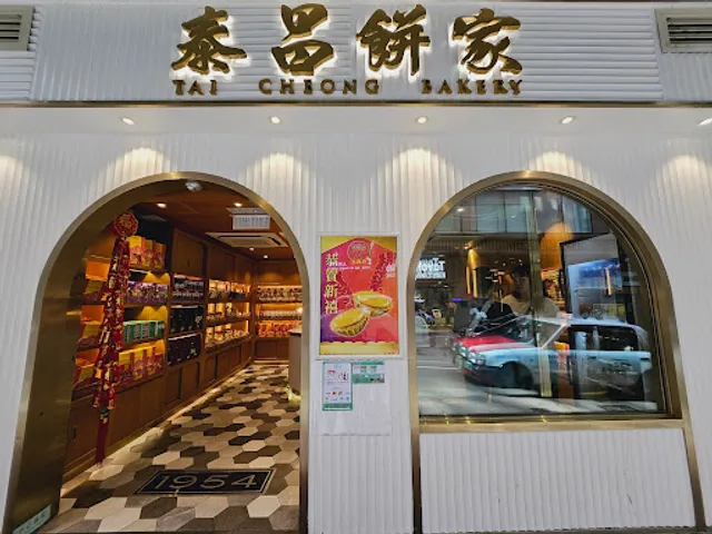 Tai Cheong Bakery