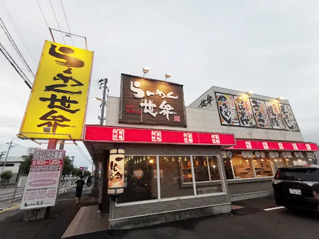 Ramen Sekai - Fukui Tsuruga
