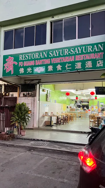 Fo Guang Banting Vegetarian Restaurant