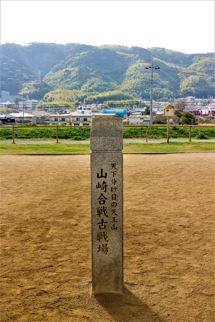 Tennōzan Yume-Hotaru Park