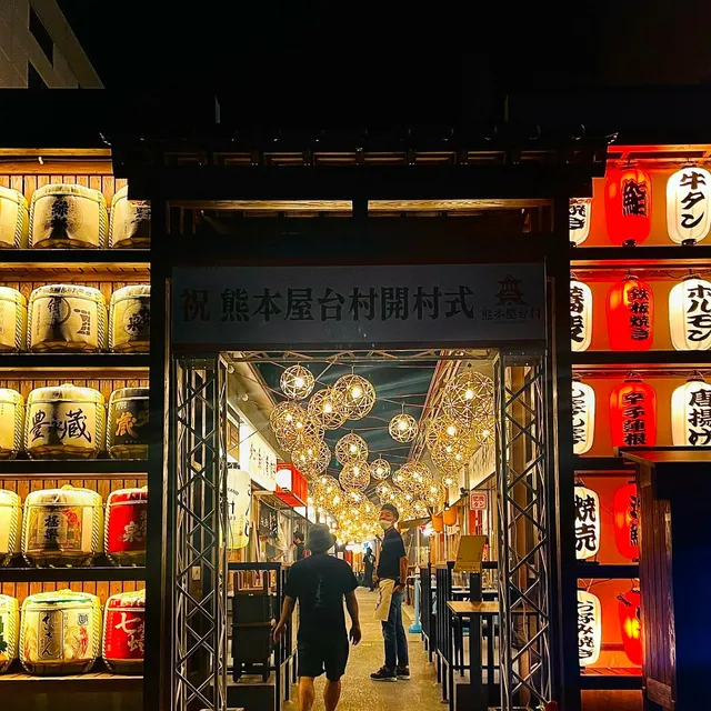 Kumamoto Food Stall Village