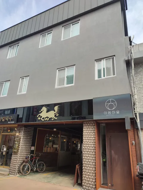 AHASTAY(이응히읗스테이)