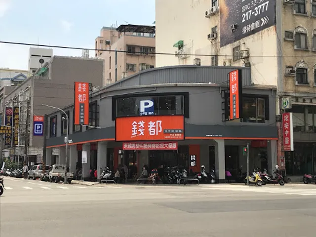 Chien Tu Taoyuan Zhongshan Branch