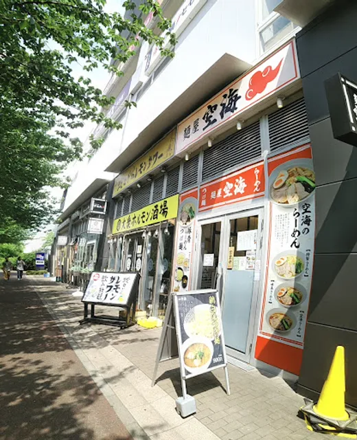 Menyakukai Kaihinmakuhariten