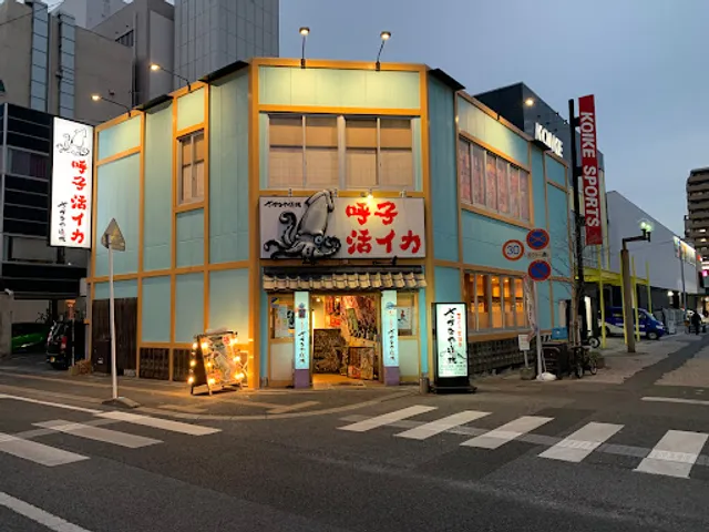 Seafood Izakaya Sakanaya Dojo - Saga Station South Exit | Private Rooms