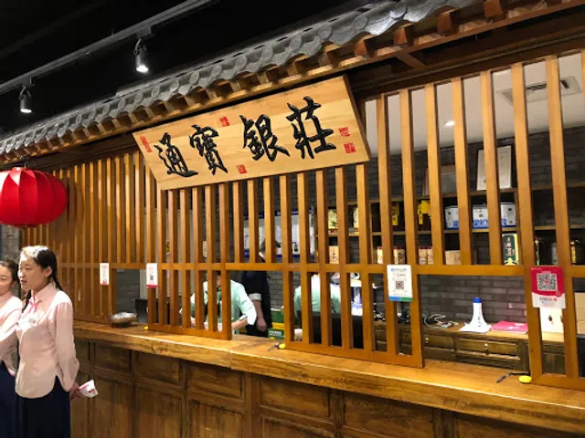 Jingweizhai Restaurant