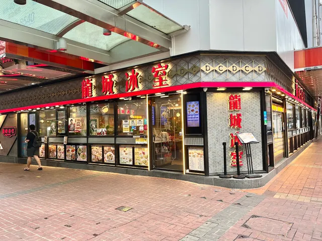 Dragon City Cafe (Mong Kok)