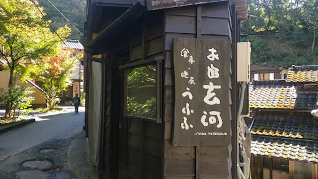 Sumiyoshi Restaurant