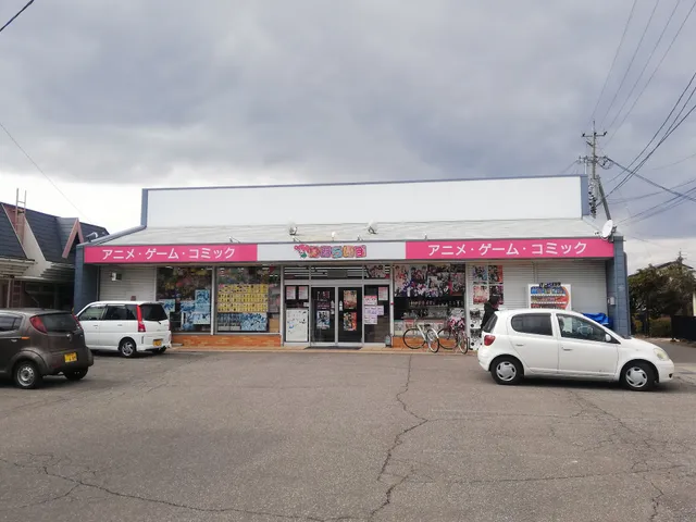 りあらいず 佐久店