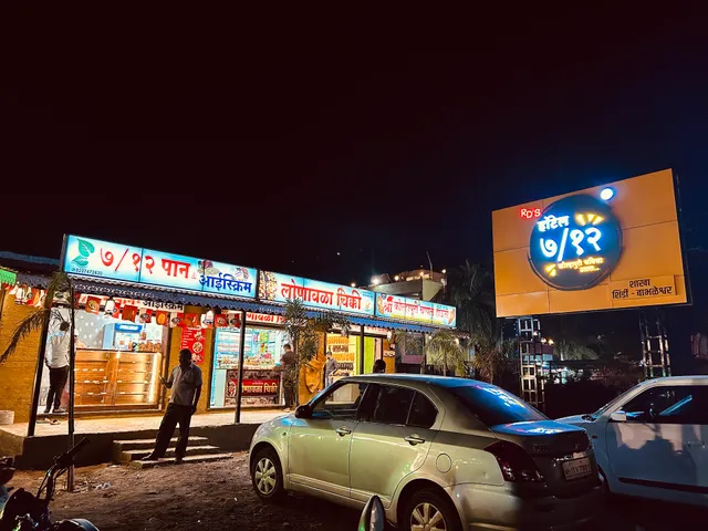 Hotel 7/12 Babhaleshwar