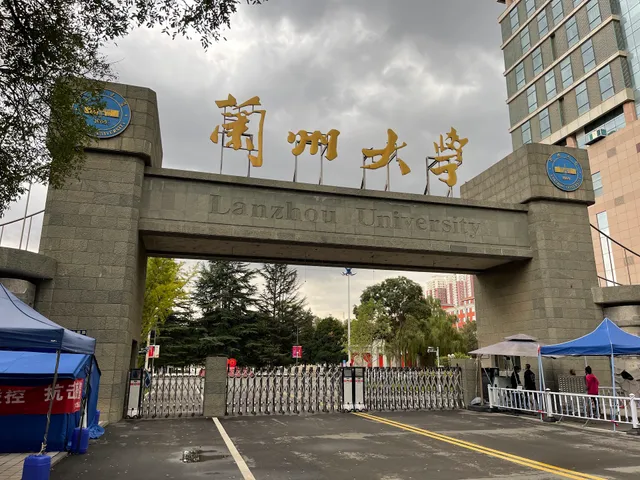 Lanzhou University