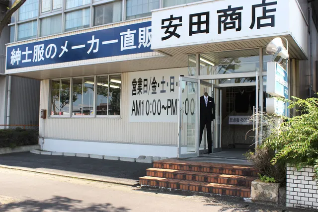 Yasudashoten Yanaizuten