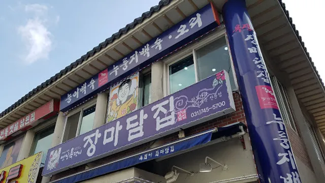 장마담집(논골점)