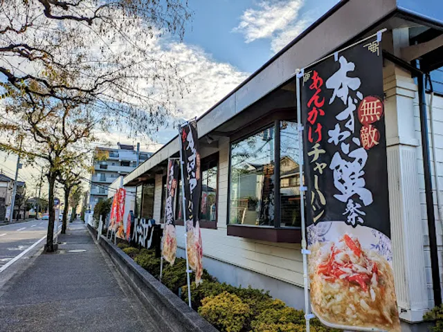 バーミヤン 流山加店