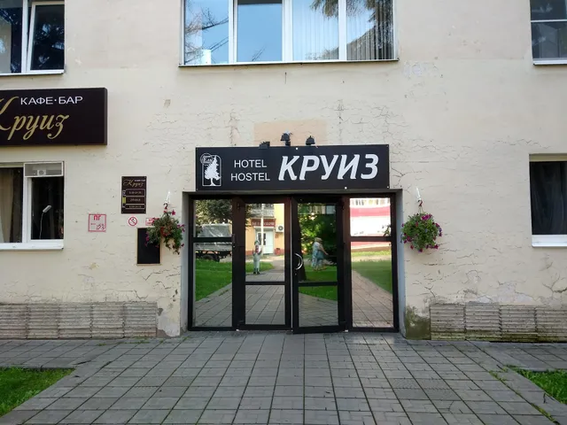 Hotel & Hostel Kruiz