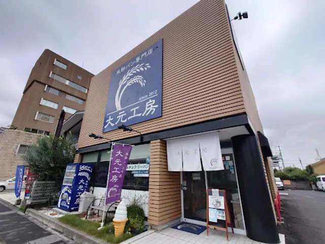 Rice bread Ōmoto Kōbō