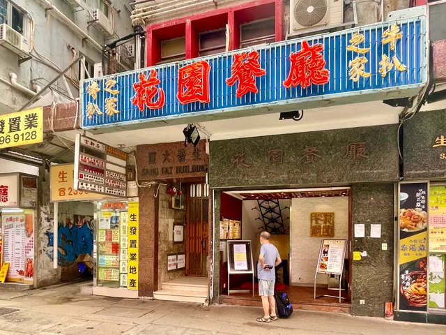 Sweetheart Garden Restaurant