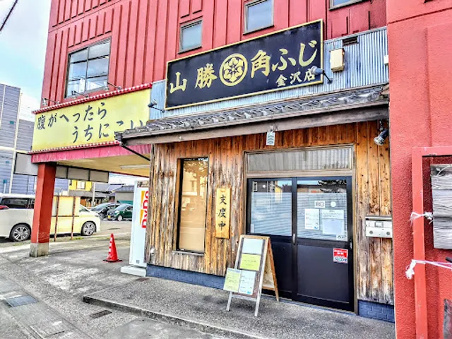 Yamasho Kadofuji Kanazawa