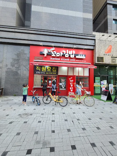 최가네꼬마김밥 송도점