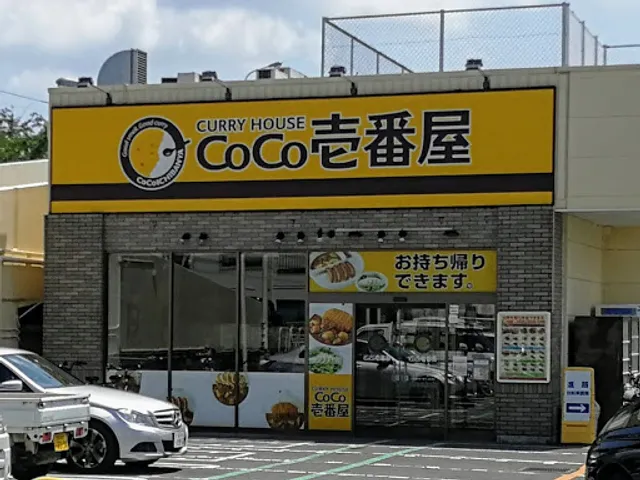 Curry House CoCo Ichibanya