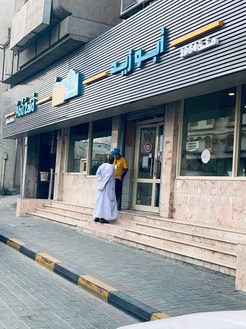 مطعم أبوزيد