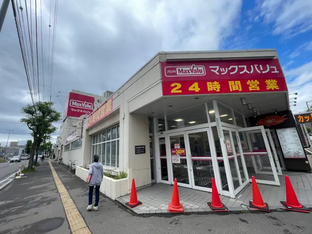 MaxValu Kikusui Store