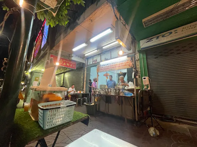 Khao Tom Pla Plaeng Nam - Congee