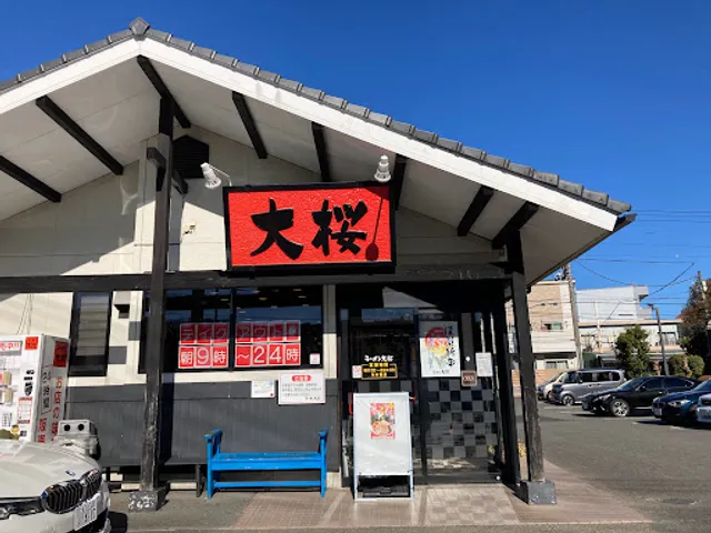 Ramen Ôzakura Imajukuten