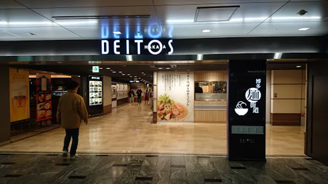 長浜ナンバーワン 博多デイトス店